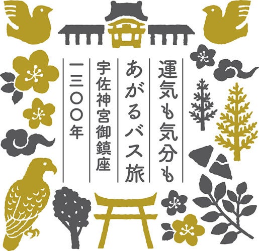 ☆大分県団体旅行商品助成金☆対象ツアー 【バスハイク/博多発着】 添乗員同行 中津名物ハモを味わう 深耶馬渓の紅葉と 御鎮座1300年の宇佐神宮 芳醇なワインを醸す安心院葡萄酒工房でお買物3